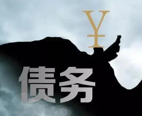什么是债务优化，福贡债务优化有什么效果？