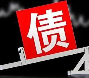 福贡网贷债务重组是怎么做的？