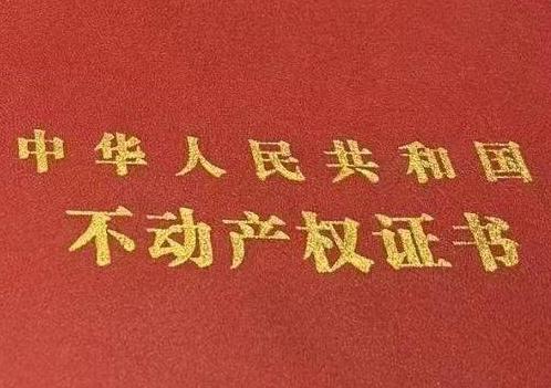 福贡房子抵押给银行贷款利率多少 ?