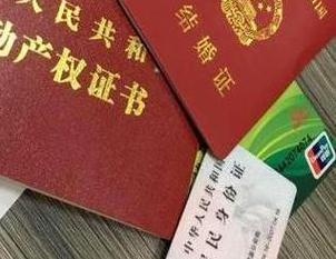 福贡房子不是自己的能去办理房屋抵押贷款吗？