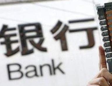 办理福贡银行抵押贷款流程及条件是什么?